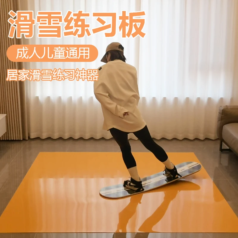 Practice Snowboard Snowboard Flat Flower Axis Practice Artifact Indoor Skiing Simulation