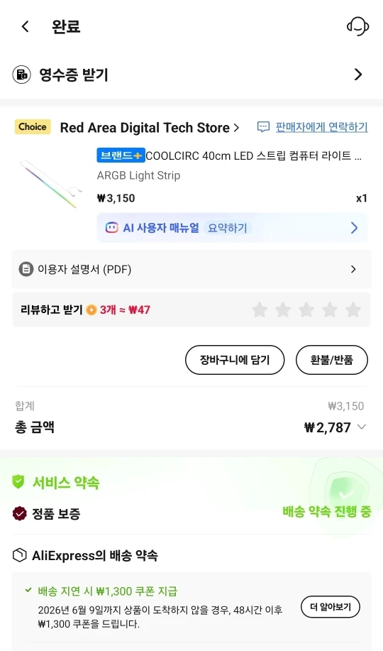 구매후기