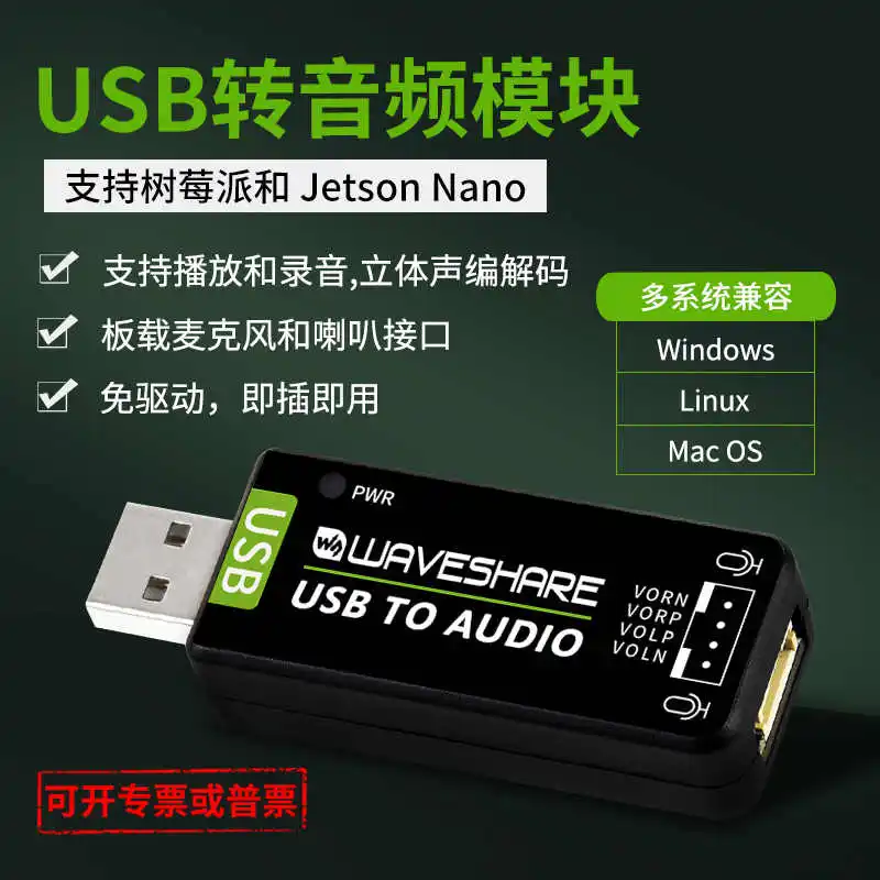 Raspberry PI 4b jetson nano USB Audio module Drive free audio card audio conversion play recordings