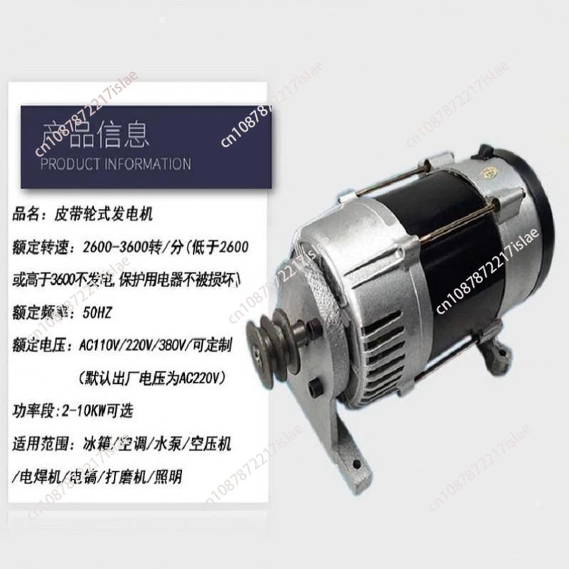 Alternador de movimiento perpetuo de 220V, 50Hz, 5000W dynamo Generator Pulley