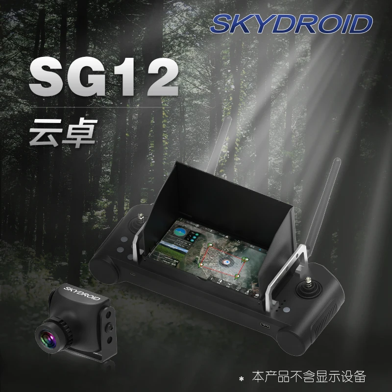 Skydroid SG12 Remote Control Mini camera 20km digital map transmission remote control camera 2.4GH four-in-one plant protection