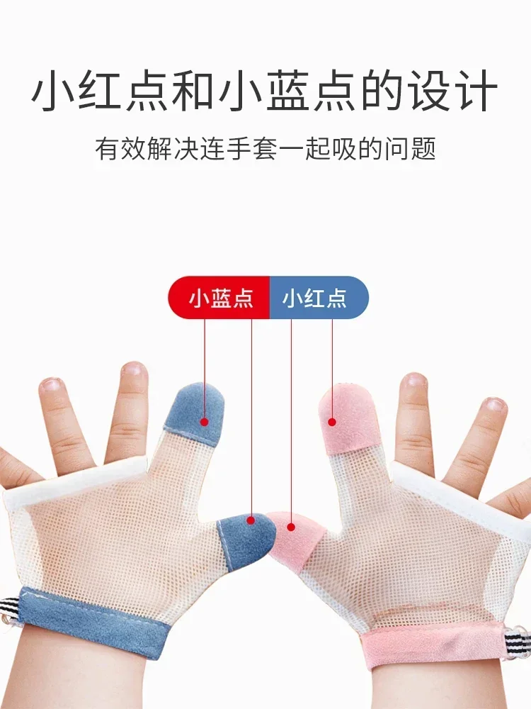 Hand-proof gloves for babies, hand-proof artifact, bite-proof thumb nail, hand addiction corrector for children, finger-eating