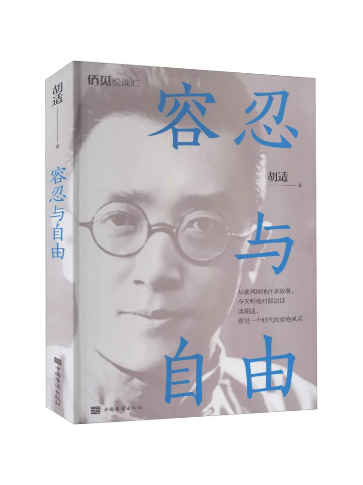 

Книга-Winshare Tolerance and Freedom