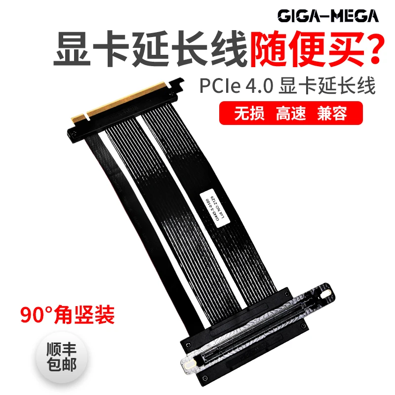 PCIe4.0 video card extension cable PCIe4/PCIe4.0 conversion cable at a 90 degree Angle to fit the vertical bracket chassis