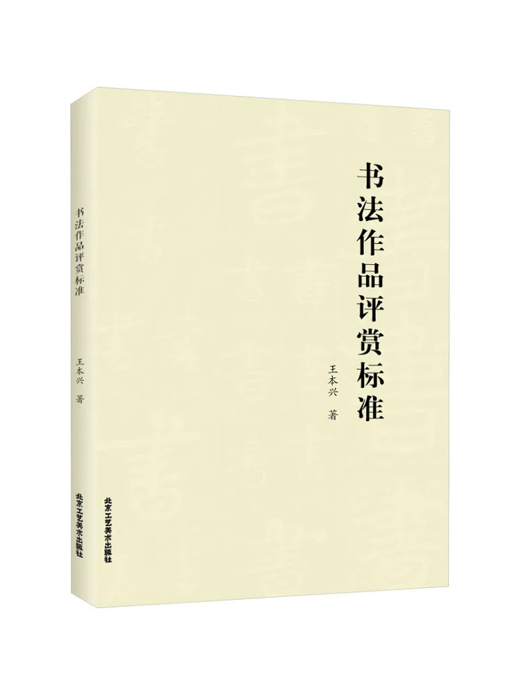 

Книга-Winshare Каллиграфия Обратите внимание на критию