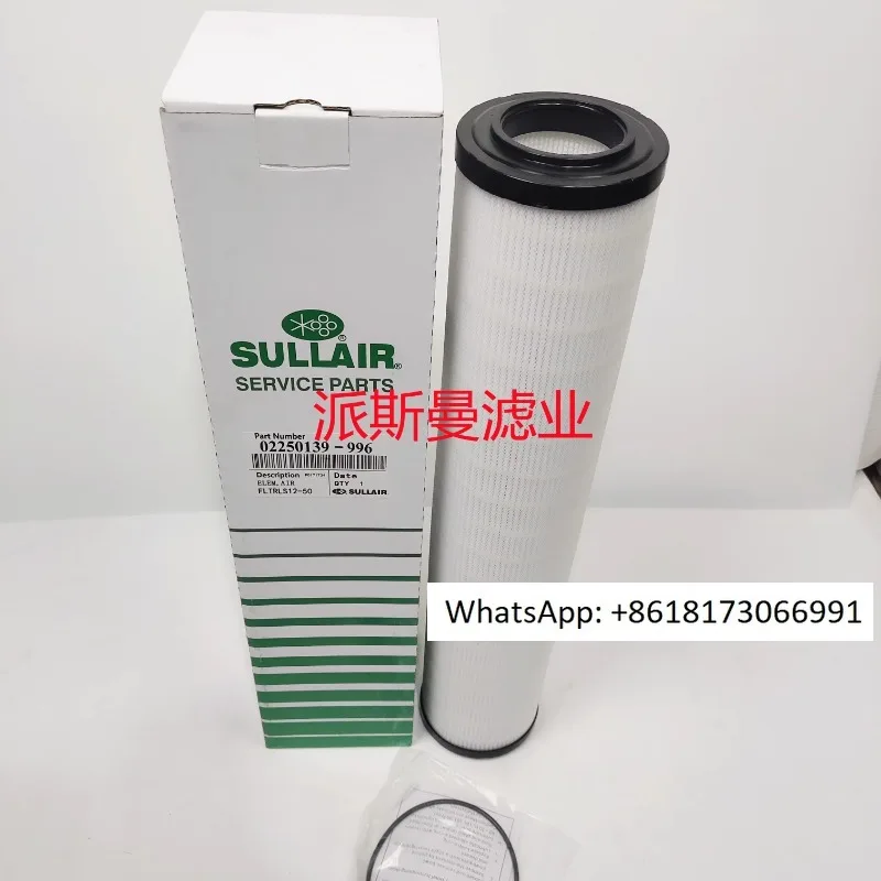 

Shouli LS25S-250/350 screw air compressor universal accessory oil filter 02250139-96 oil filter