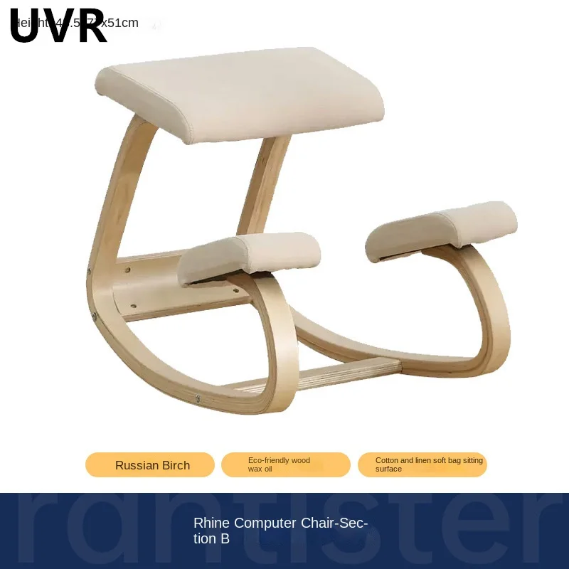 UVR Corrective Posture Kneeling Chair Rocking Chair Comfortable Sedentary Staff Office Chair Ergonomic Design Computer Chair