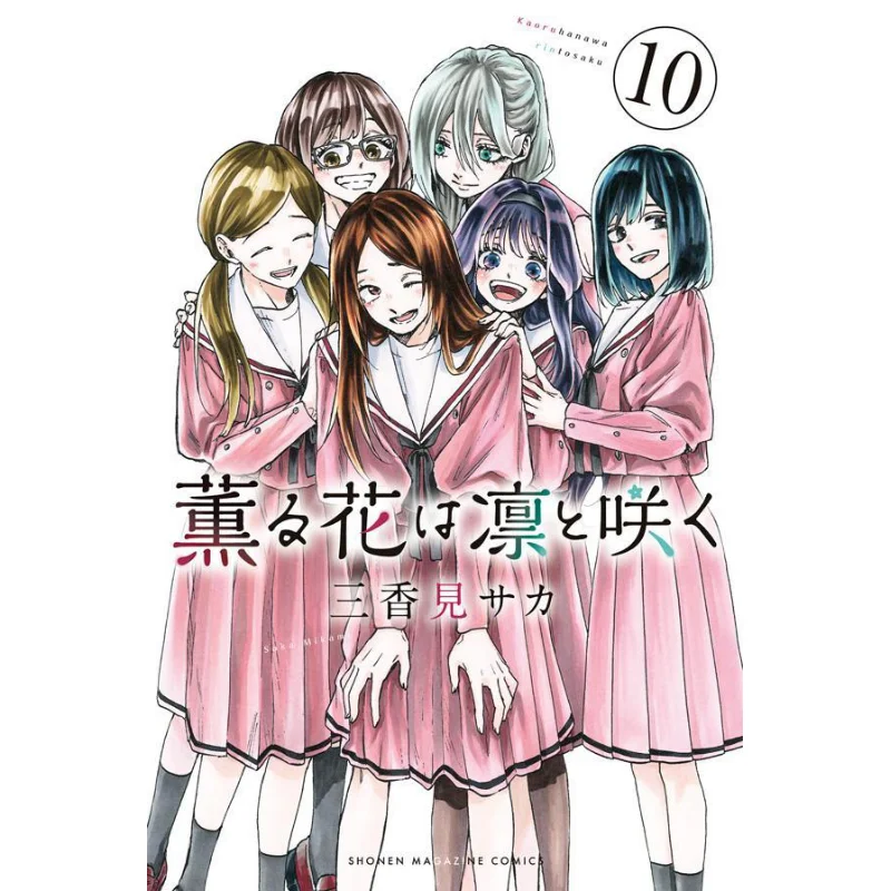 

Каору Хана Ва Рин Суку 10 Мисака Мика Кодамаша 9784065335086 Книга