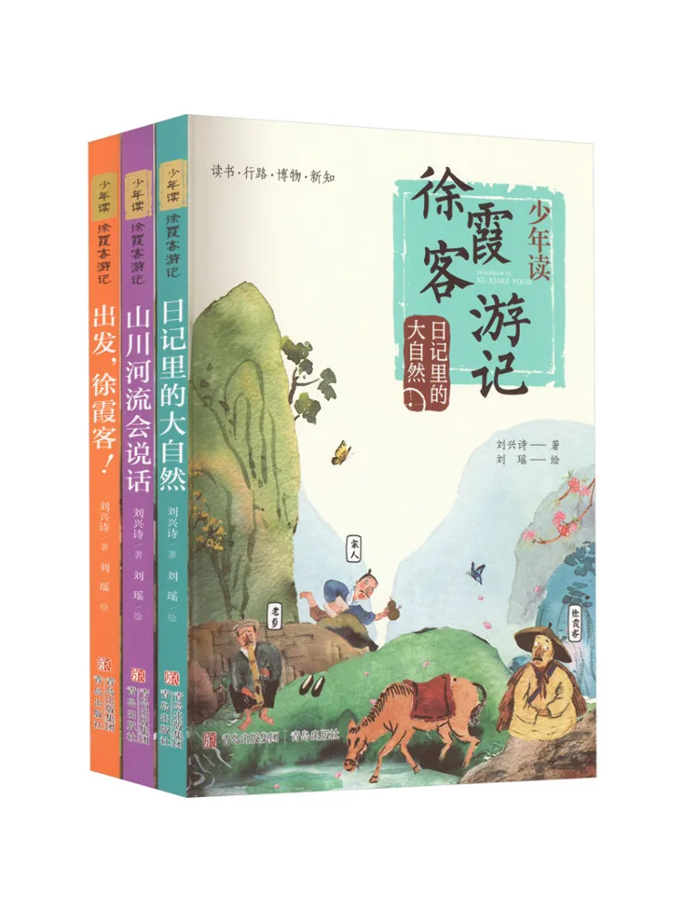 

Book-Winshare Youth Reading the Travels Of Xu Xiake 3 Volumes in Total