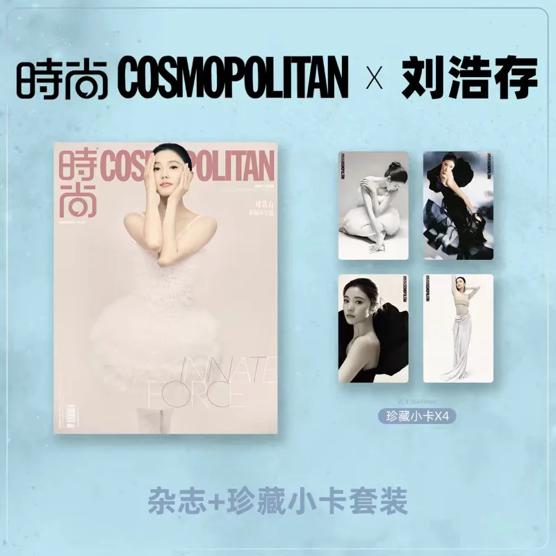 Liu Haocun's Official Magazine Set, COSM Official Magazine, May 2026 Cover. Included in Sales