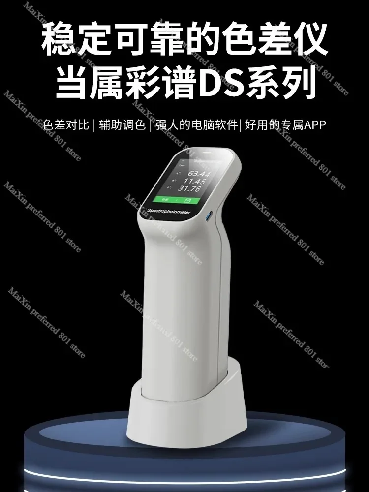 High Precision Color Difference Tester DS-200 Paint Portable Paint Color Difference Tester Plastic Color Analyzer