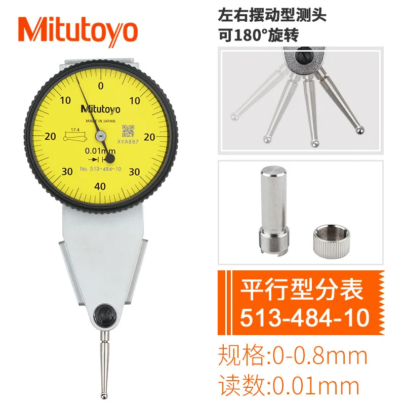 2025 Japan Mtoyo measuring range 0.8mm leverage dial 513-284GE