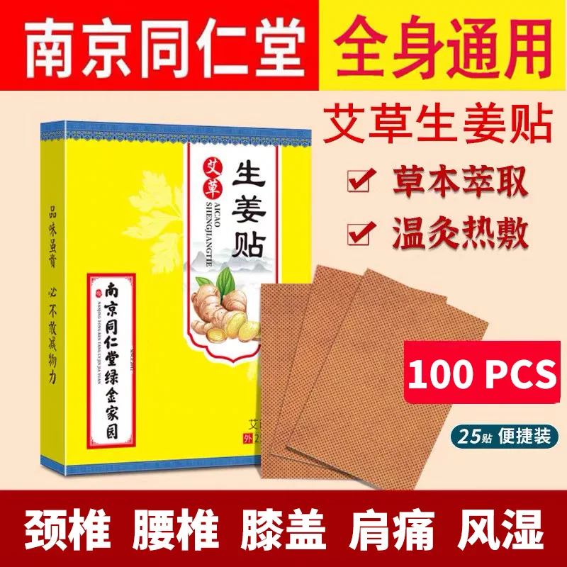 100PCS heating ginger patch for shoulder neck waist leg cervical spine hot compress for joint ginger moxibustion pain relief