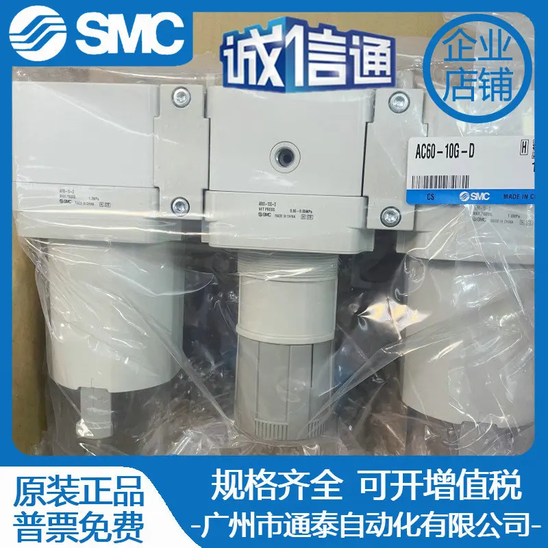 2025 Smc Triplet AC…