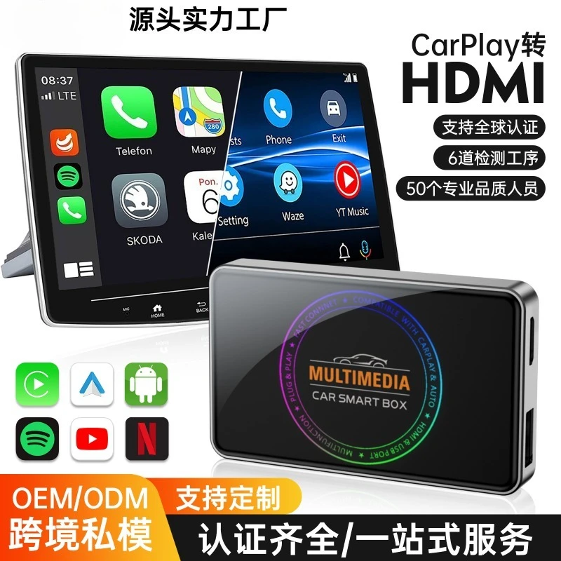 

Адаптер CarPlay-HDMI для передачи видео, двойной Wi-Fi, проводной и беспроводной CarPlay, проектор для подключения автомобиля к экрану