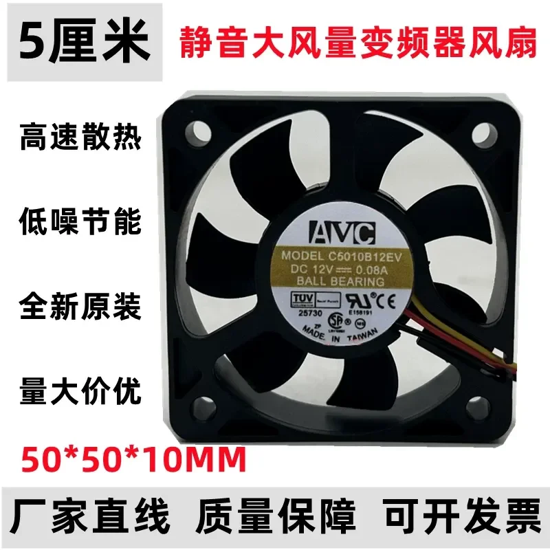 for AVC C5010B12EV 50mm 5cm 5010 12V 0.08A Slim Ultra Quiet CPU Cooling Fan