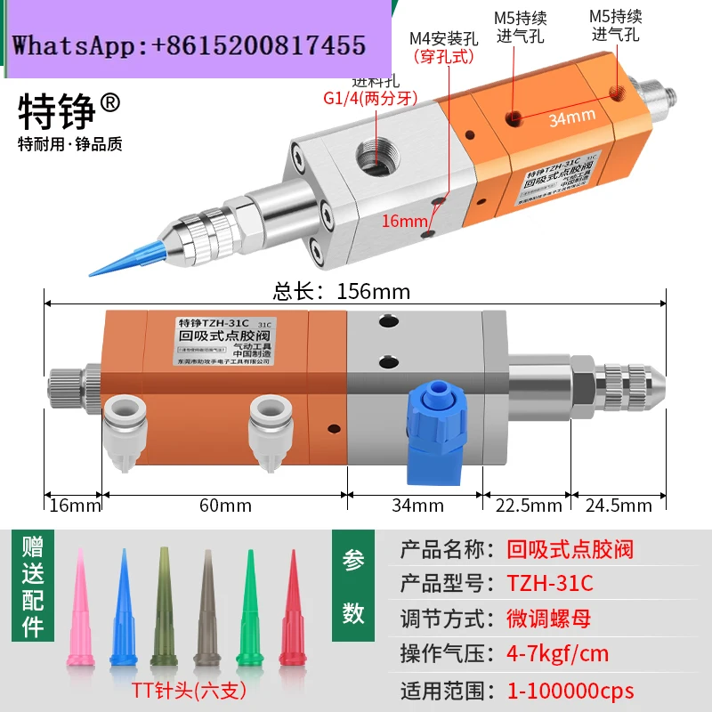 Precision dispensing valve thimble high frequency spray valve suction type large flow glue gun,