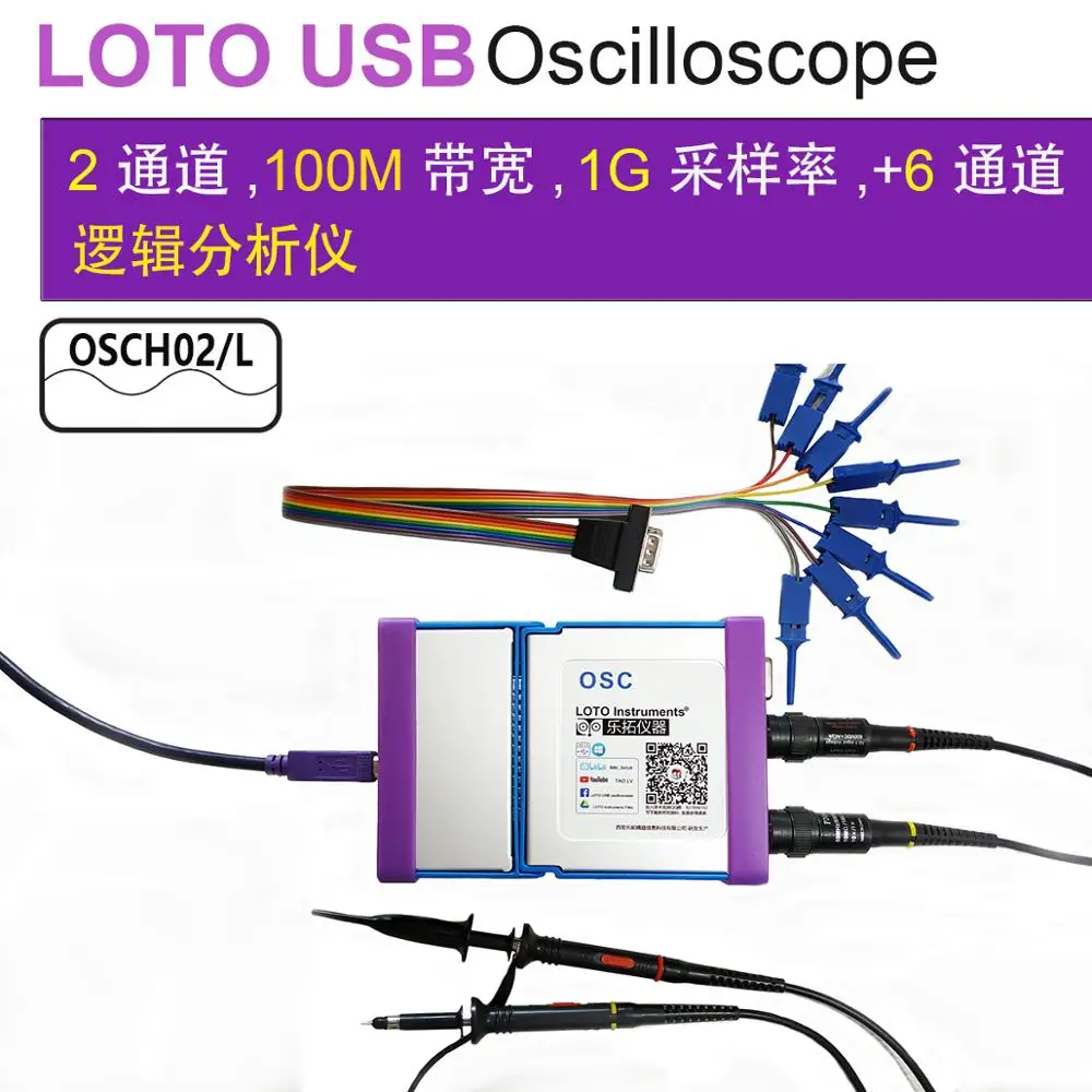 LOTO USB/PC Oscilloscope OSCH02, 1GS/s Sampling Rate, 100MHz Bandwidth, for automobile, Electro Lab, college student, engineers