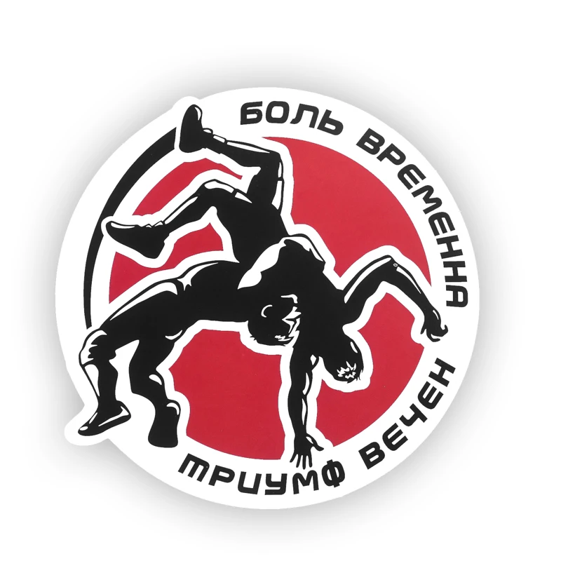 

Наклейки Триумф Вечен Interesting Car Stickers Motorcycle Decal Waterproof Windshield Auto Accessories #S90099