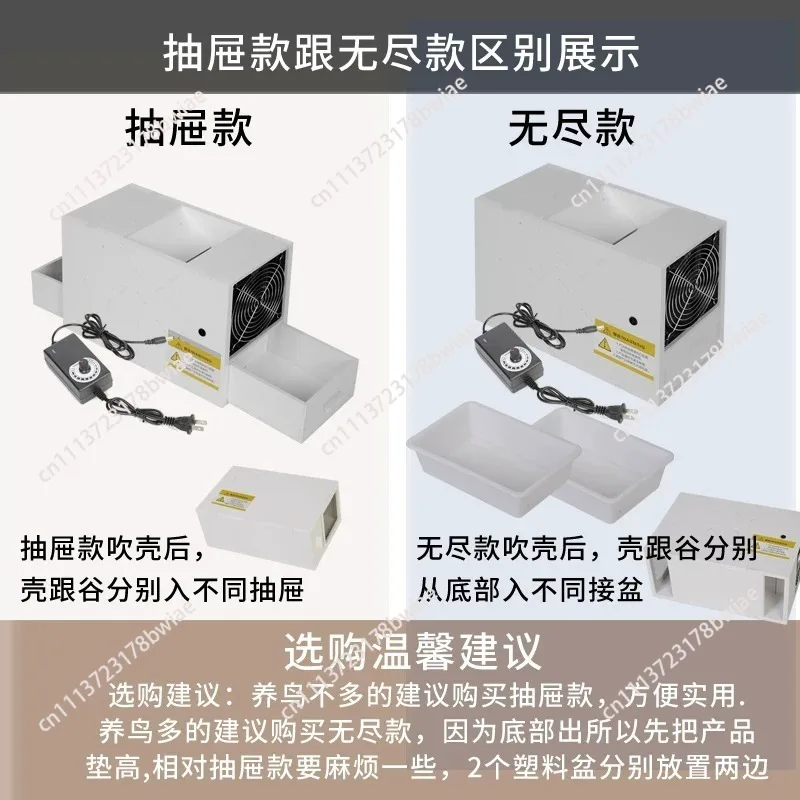 Parrot Bird Food Shell Blower Rice Shell Separation Artifact Bird Food Feed Shell Blower