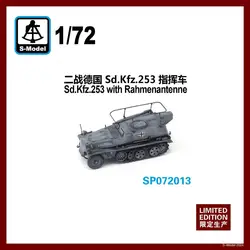 S-Model SP072013 1/72 Sd.Kfz.253 with Rahmenantenne (1pcs) - Scale Model Kit