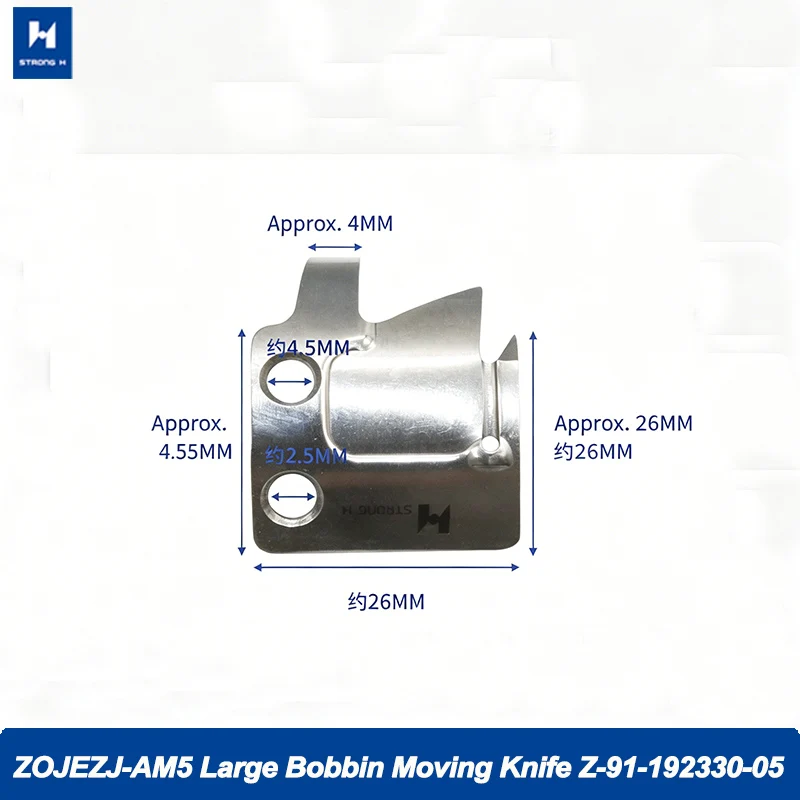 Sewing  Accessories Blade for ZOJE ZJ-AM5 Computerized Lockstitch Sewing Machine, Large Bobbin Moving Knife Z-91-192330-05