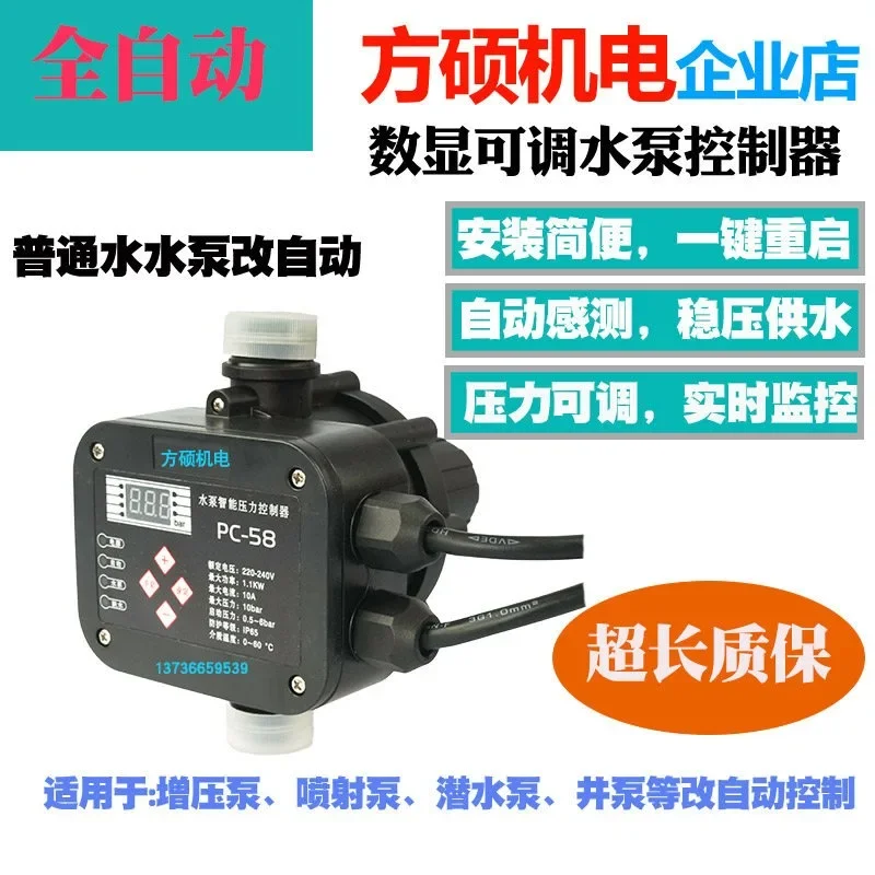 Pompe à eau intelligente entièrement automatique Shenneng avec affichage numérique, pression réglable, auto-amorçante et surpresseur