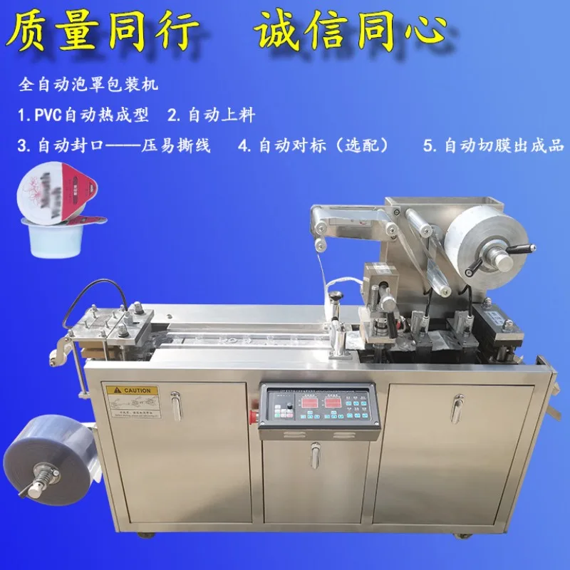 Automatic flat aluminum-plastic blister packaging machine,  tablet electronic cigarette automatic packaging machinery and