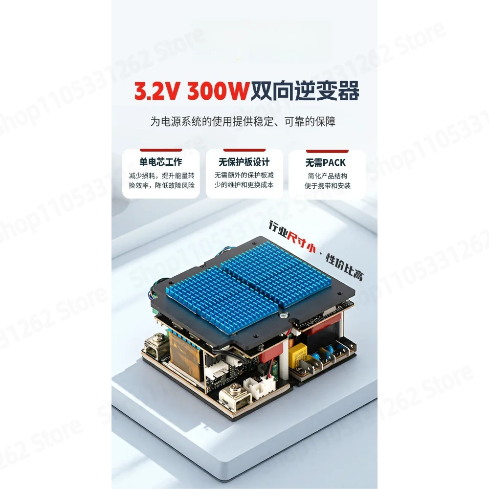 3.2V liter 220V bidirectional inverter module 300W sine wave single cell optional 3.2V liter 12V150W MPPT