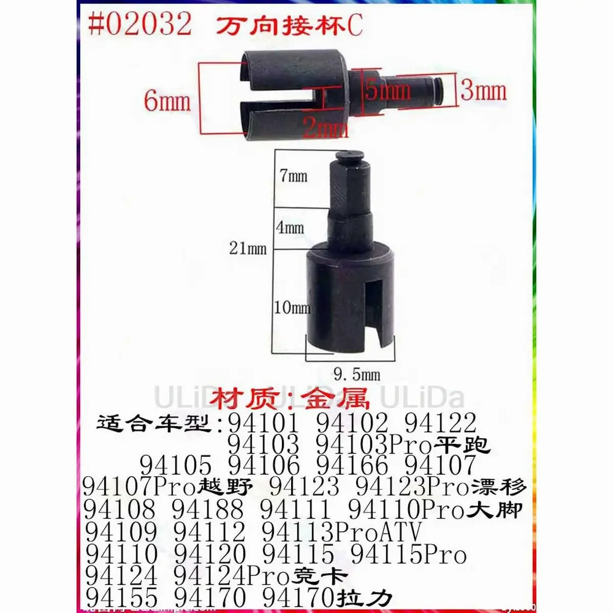 2pcs 범용 조인트 컵 A/B/C 휠 액슬 1:10 HSP 02016 02032 02033 02034 02168 08064 1/10 RC 자동차 94110 94122 94188