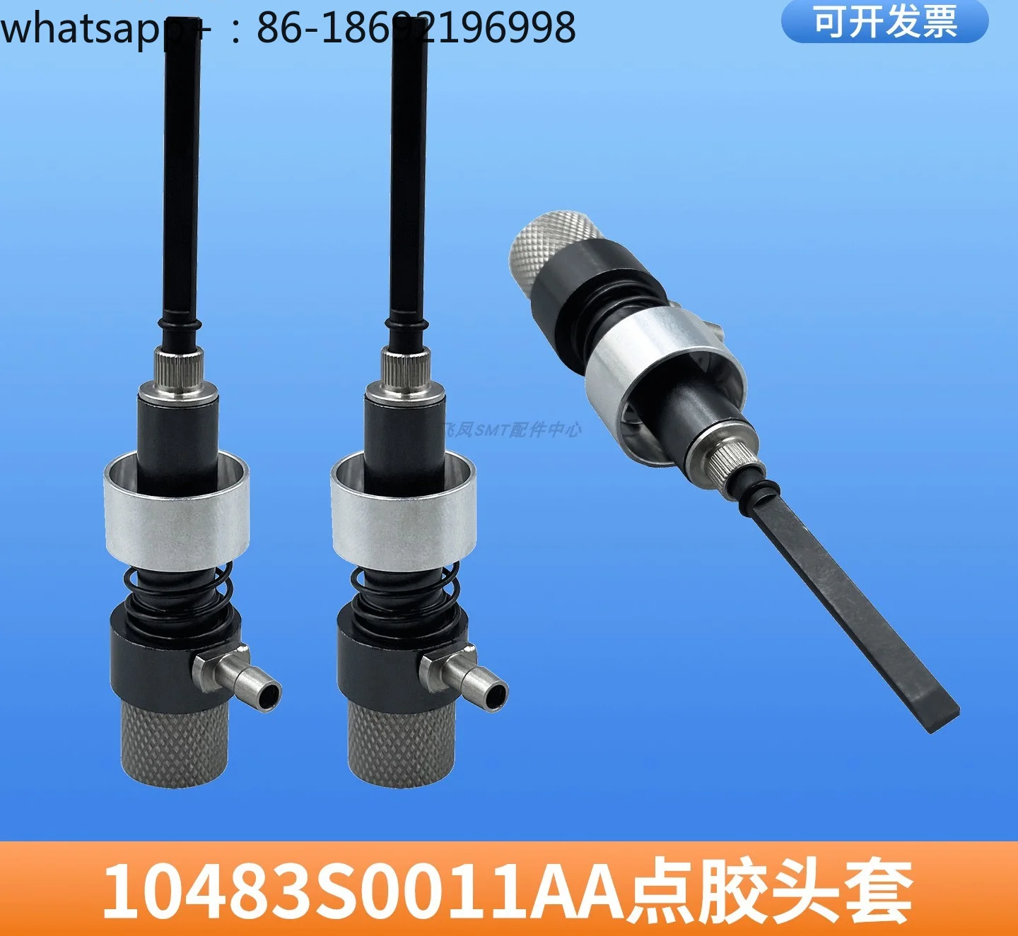 

Dispensing Machine Head Rod 10483S0011AA Dispensing Machine Dispensing Head Heater 104882900