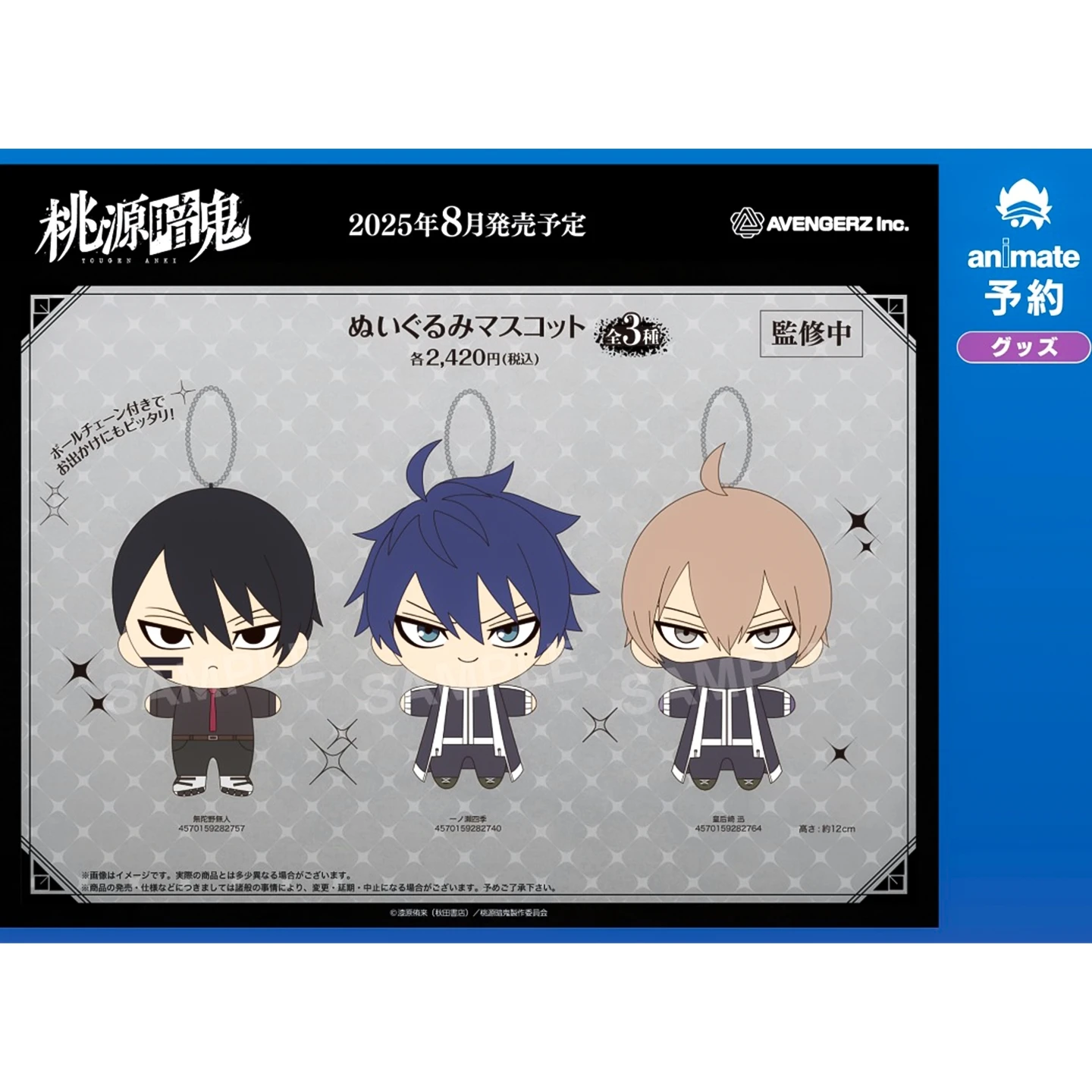 

100% Оригинальные плюшевые подвески для косплея по аниме TOUGEN ANKI: Кукоджи Джун, Муто Нозому, Ичинозе Шики – милые хлопковые игрушки, подарки для детей и фанатов