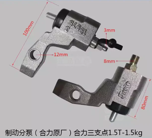 

1PCS FOR forklift brake wheel cylinder three-point electric ZF transmission brake pump, Heli original parts A75B3-40221