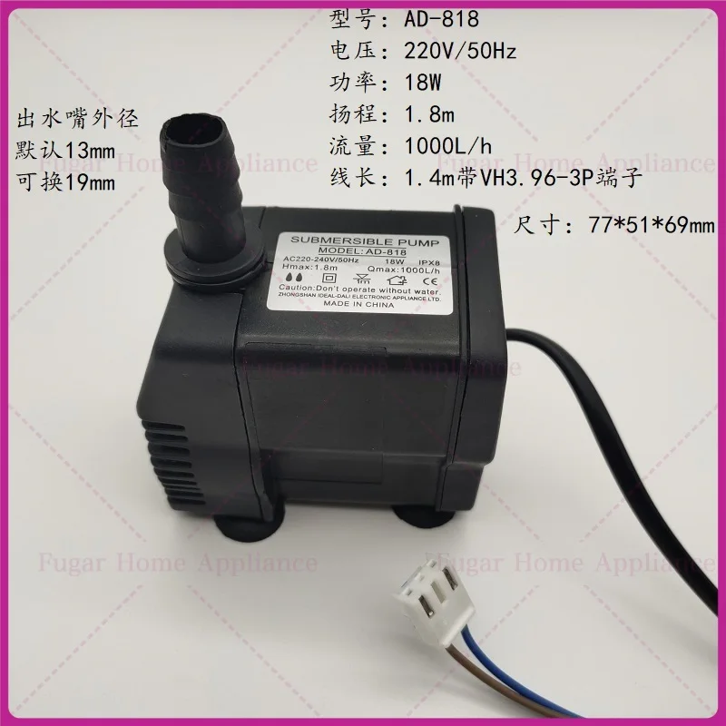 AD-818 18W air conditioning fan water pump 220V cooling fan pump