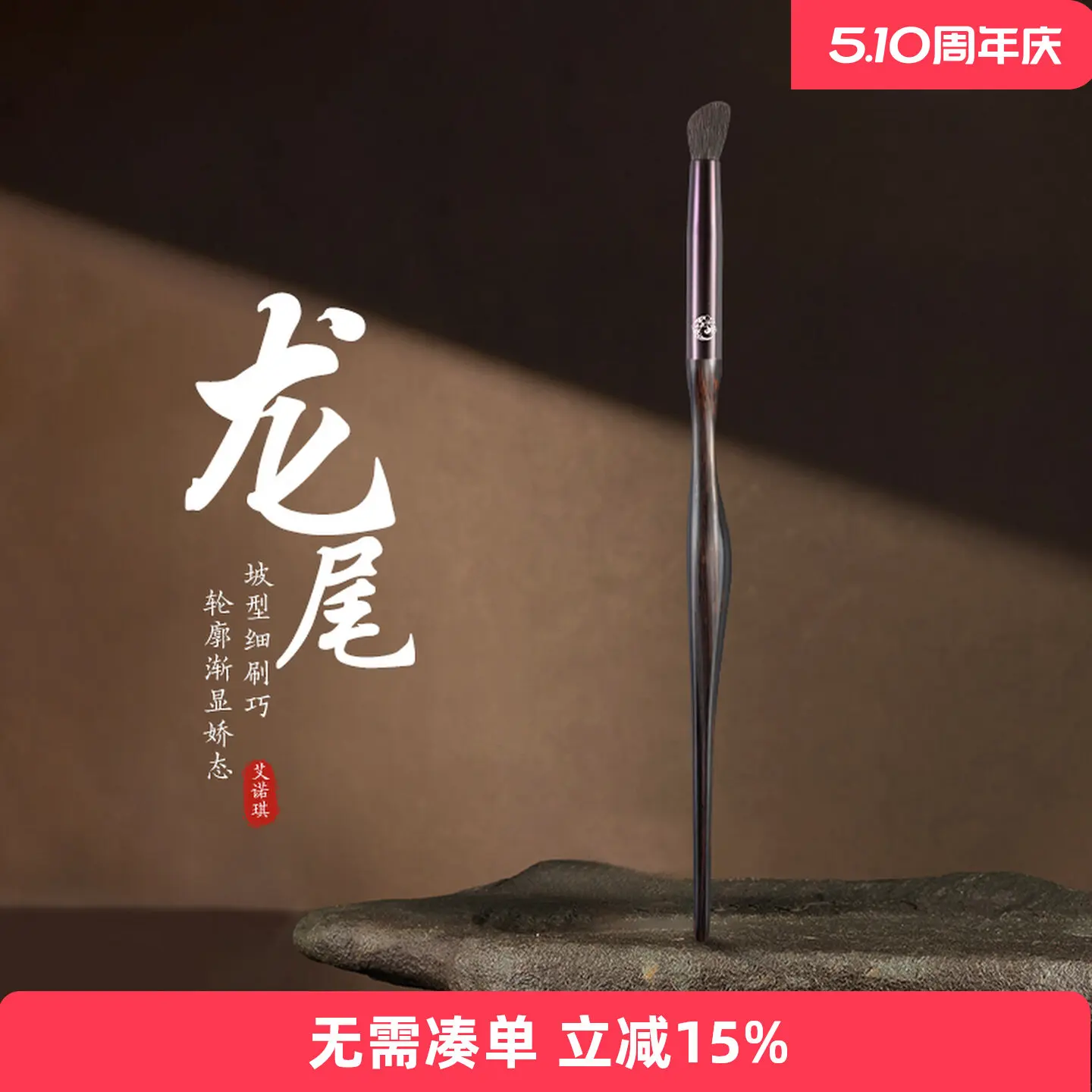 

ENERGY/Enoch Makeup Brush Dragon Tail R104 Detail Slope Eyeshadow Nose Shadow Brush Animal Hair Makeup Brush