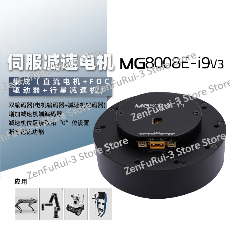 MG8008-i: 9 V3 Dual Encoder Small Volume Large Torque DC Brushless Servo Motor Gear reducer