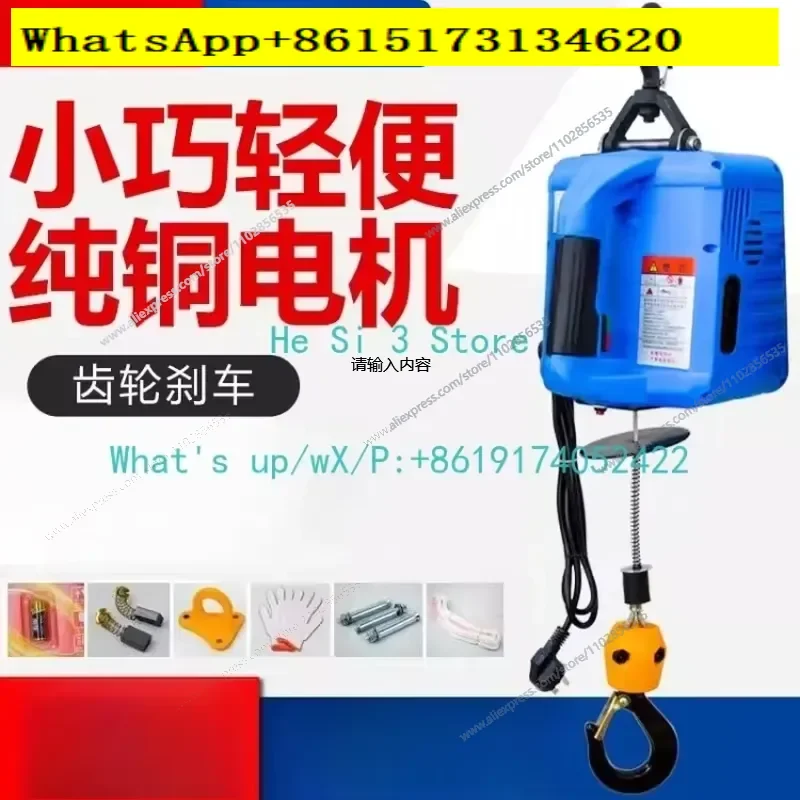 Enhance your home improvement projects with this versatile micro electric hoist. Designed for efficient lifting and traction