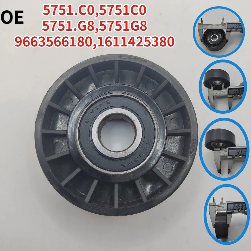 

5751.C0 5751C0 5751G8 V22-0409 9663566180 1611425380 For Citro Peugeot Belt Drive Tensioner Deflection Guide Idler Pulley