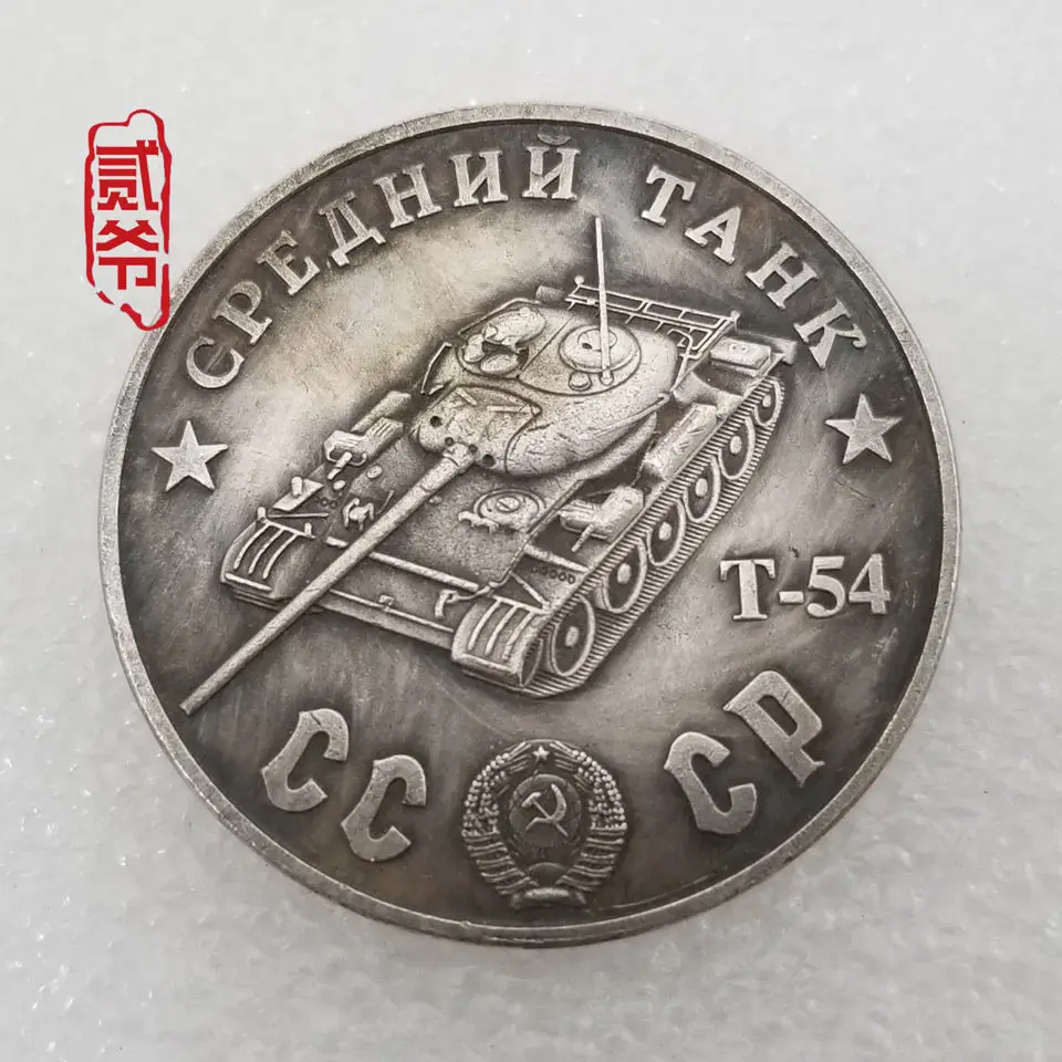 

1 PCS 1945 Soviet Tank chariot commemorative coins T-54 white copper and silver plated Red Square coin collection Home artwork