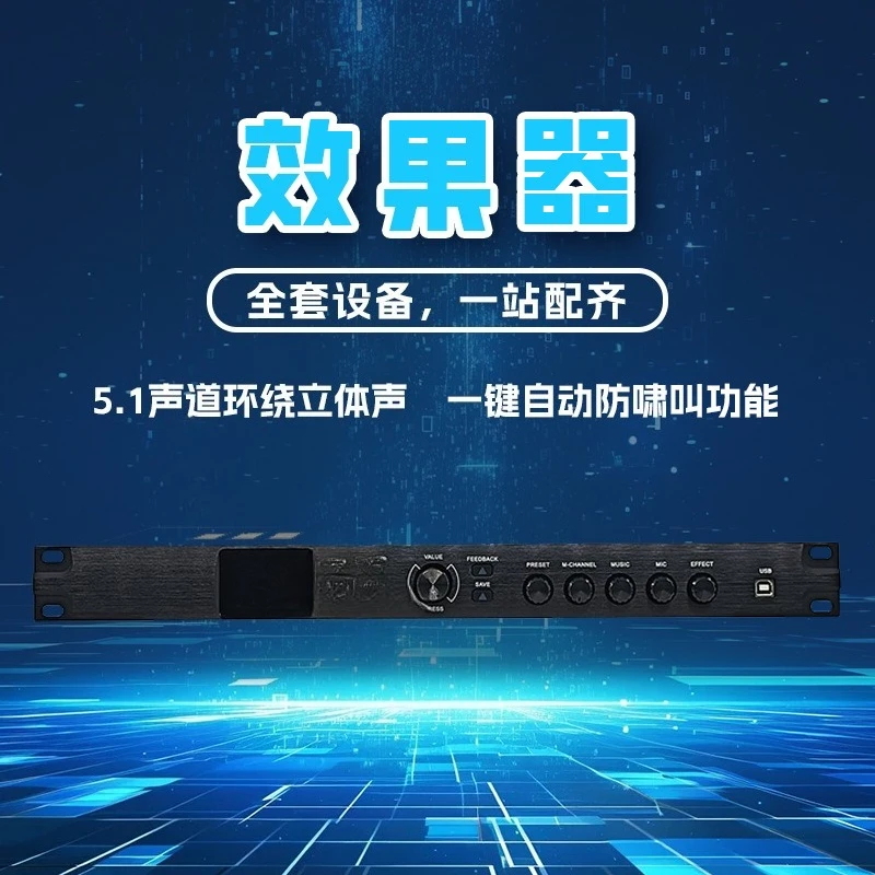 Lautsprecher Audio Verstärkung Audioausrüstung Campus Broadcasting Sound Verstärkungssystem Netzteil Steuerung Sequenzereffekt