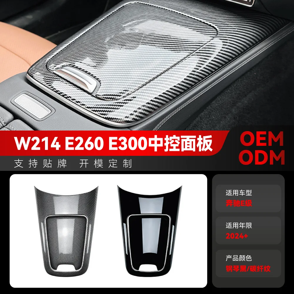 

Suitable for Mercedes-benz E-Class W214, E260, E300 central control gearshift panel patch interior car sticker cross-border modi