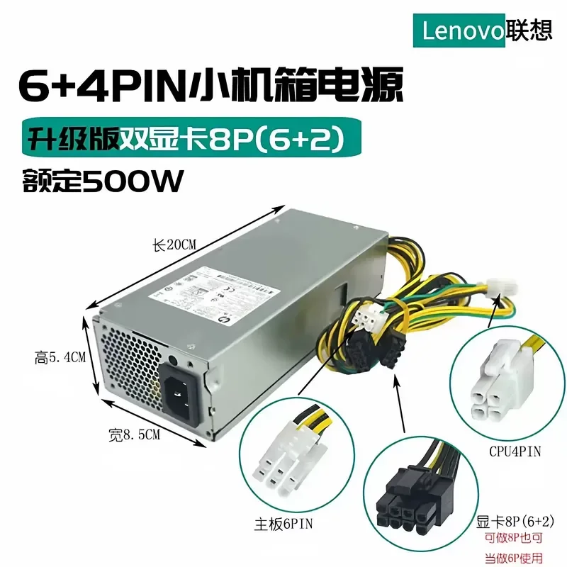 for Lenovo Yangtian M4000Q 500W Power Supply Unit Rated 500 Watt PSU New Unopened Replacement Part for Desktop Computer
