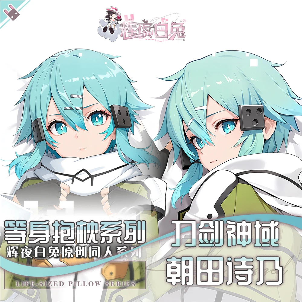 

Asada Shino аниме игра Dakimakura Hing подушка для тела чехол подушка отаку постельное белье Рождество