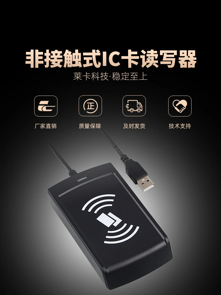 IC Card/NFC Card/CPU Card Reader/RFID Card Reader ISO14443A/B Protocol S50/F08/1208