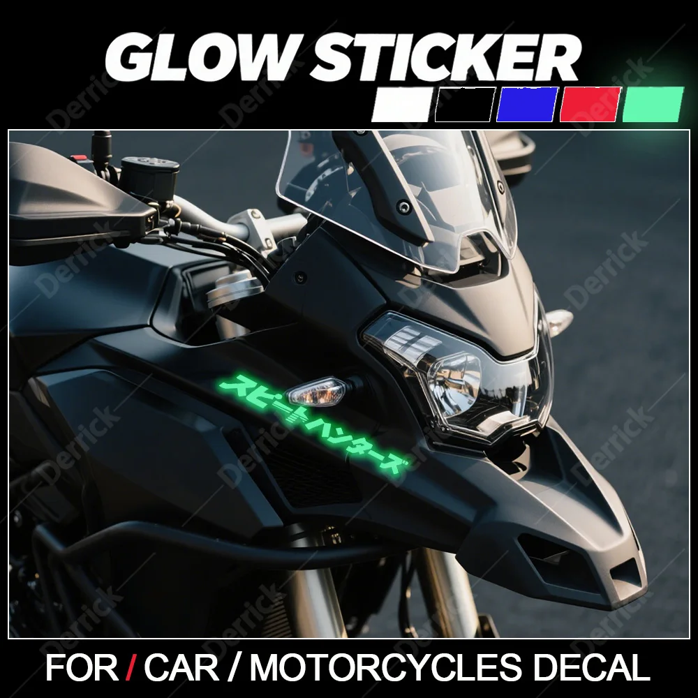 

Светящиеся в темноте наклейки для мотоциклов, аксессуары для мотоциклов, модифицированные детали для применимых к всех моделей мотоциклов