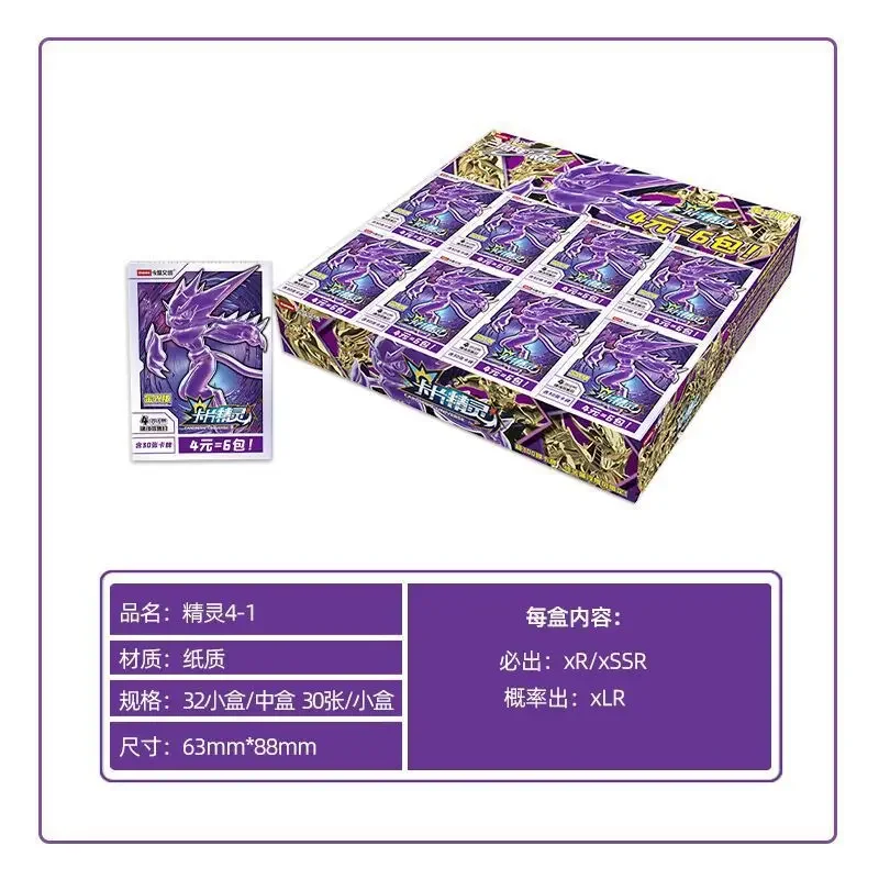 Pokemon Card Spirit Anime Figure Collection Playing Card Pocket Spirit Monster Beast TCG Card Toy Birthday Gift for Boy and Girl