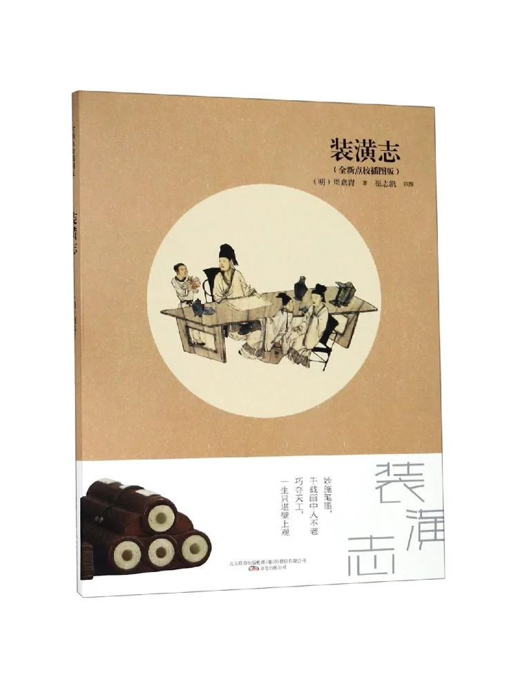 

Book-Winshare Decoration Magazine Newly Edited Illustrated Edition