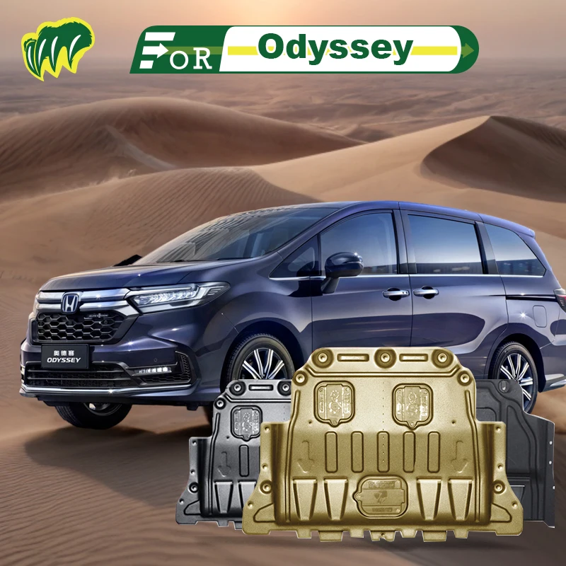 

Для Honda Odyssey 15, 16, 17, 18, 19, 2021, 2022, 2023, задняя Защитная панель двигателя, аксессуары для автомобиля под крышкой