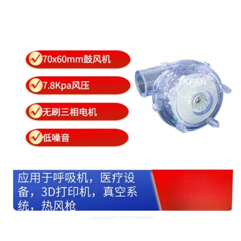 70 * 60Mm 24v low noise DC brushless motor 3-phase frequency conversion motor small blower
