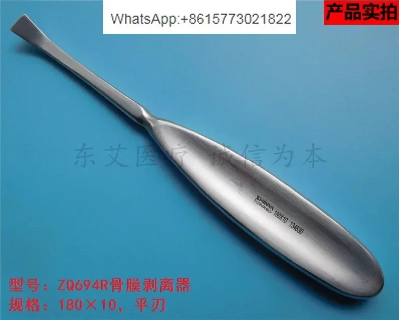 

Xinhua brand orthopedic surgical instruments, periosteum peeler, round blade, curved flat blade, straight round blade